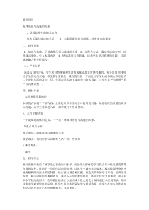 《第四节 流体压强与流速的关系》教学设计3-八年级物理全一册【沪科版】