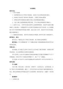 《第一节 走进微观》教学设计2-八年级物理全一册【沪科版】