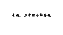 《第五节 机械效率》PPT课件2-八年级物理全一册【沪科版】