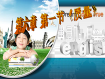 《第一节 质量》PPT课件1-八年级物理全一册【沪科版】