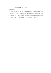 《9.1认识浮力》教材内容分析-八年级物理全一册【沪科版】