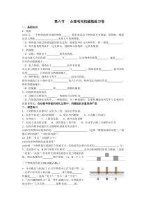 《第六节 合理利用机械能》练习-八年级物理全一册【沪科版】