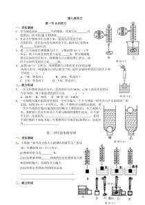 《第九章 浮力》习题-八年级物理全一册【沪科版】