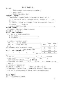《第四节 做功的快慢》导学案-八年级物理全一册【沪科版】