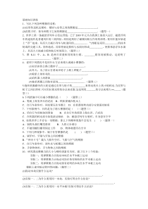 《第五节 科学探究：摩擦力》练习题-八年级物理全一册【沪科版】