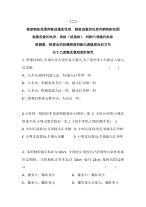 《第五节 科学探究：凸透镜成像》进阶练习2-八年级物理全一册【沪科版】