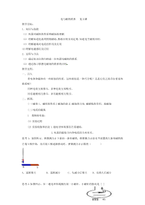 《第三节 电能的输送》教学设计2-九年级物理全一册【沪科版】