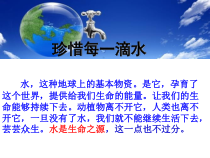 《第五节 全球变暖与水资源危机》PPT课件1-九年级物理全一册【沪科版】