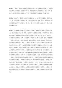 《第三节 电能的输送》学生自学材料-九年级物理全一册【沪科版】