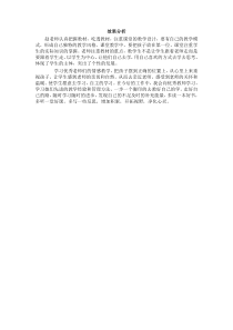 《第四节 电阻的串联和并联》效果分析-九年级物理全一册【沪科版】