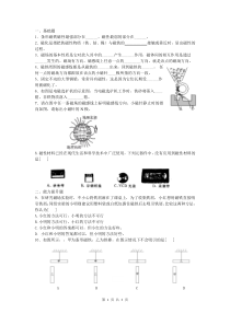 《第一节 磁是什么》课后习题-九年级物理全一册【沪科版】