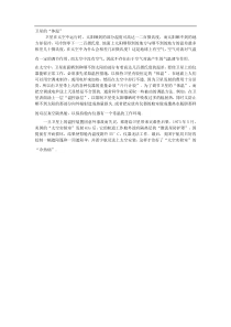 《卫星的“体温”》素材-九年级物理全一册【沪科版】