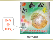 《1. 物体的质量》PPT课件2-八年级物理上册【粤沪版】