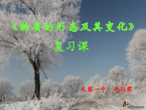 《5. 水循环与水资源》PPT课件1-八年级物理上册【粤沪版】