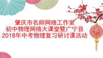 《6. 探究凸透镜成像规律》PPT课件3-八年级物理上册【粤沪版】