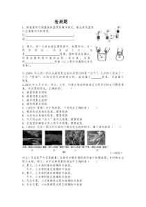 《5. 水循环与水资源》检测-八年级物理上册【粤沪版】