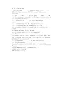《长度和时间的测量》习题-八年级物理上册【粤沪版】