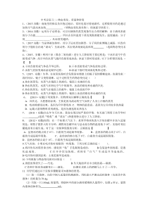《中考复习-物质的形态及其变化》试卷-八年级物理上册【粤沪版】