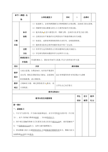 《6. 探究滑轮的作用》教学设计1-八年级物理下册【粤沪版】