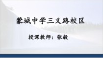 《2. 怎样比较运动的快慢》PPT课件1-八年级物理下册【粤沪版】