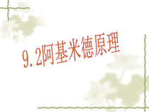 《4. 探究物体受力时怎样运动》PPT课件2-八年级物理下册【粤沪版】