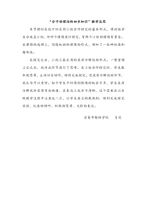 《2. 分子动理论的初步知识》教学反思-八年级物理下册【粤沪版】