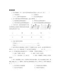 《2. 怎样比较运动的快慢》课堂检测-八年级物理下册【粤沪版】