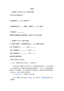 《4. 飞出地球》导学案-八年级物理下册【粤沪版】