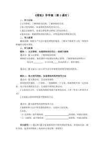 《6. 探究滑轮的作用》导学案-八年级物理下册【粤沪版】