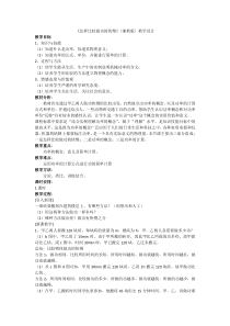 《11.2 怎样比较做功的快慢》教学设计2-九年级物理上册【粤沪版】