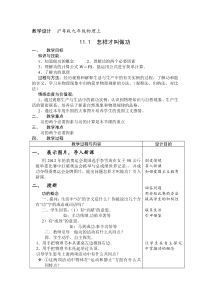 《11.1 怎样才叫做功》教学设计2-九年级物理上册【粤沪版】