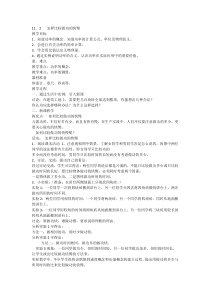 《11.2 怎样比较做功的快慢》教学设计4-九年级物理上册【粤沪版】