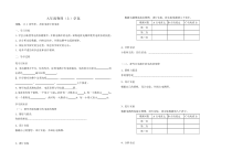 《13.4 探究串、并联电路中的电流》教学设计1-九年级物理上册【粤沪版】
