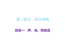 《12.2 热量与热值》PPT课件1-九年级物理上册【粤沪版】