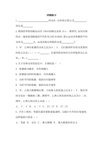《11.2 怎样比较做功的快慢》评测练习-九年级物理上册【粤沪版】