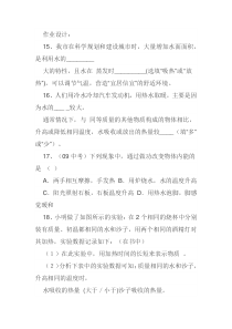 《12.2 热量与热值》作业设计-九年级物理上册【粤沪版】