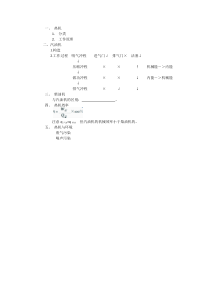 《12.4 热机与社会发展》板书设计-九年级物理上册【粤沪版】