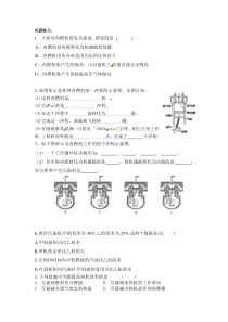 《12.4 热机与社会发展》练习-九年级物理上册【粤沪版】