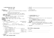 《13.6 探究串、并联电路中的电压》导学案-九年级物理上册【粤沪版】