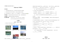 《15.1 电能与电功》学案设计-九年级物理上册【粤沪版】