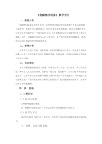《17.3 发电机为什么能发电》教学设计2-九年级物理下册【粤沪版】