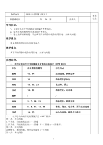 《18.2 怎样用电才安全》教学设计2-九年级物理下册【粤沪版】