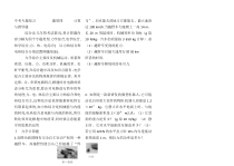 《20.3 能的转化与能量守恒》教学设计3-九年级物理下册【粤沪版】