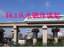 《16.1 从永磁体谈起》PPT课件1-九年级物理下册【粤沪版】
