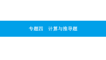 《20.3 能的转化与能量守恒》PPT课件2-九年级物理下册【粤沪版】