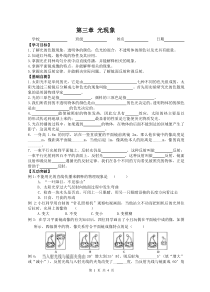 《第三章 光现象》教学设计1-八年级物理上册【苏科版】