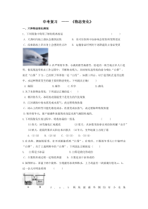《三、熔化和凝固》教学设计3-八年级物理上册【苏科版】
