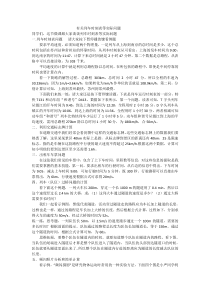 《三、直线运动》教学设计1-八年级物理上册【苏科版】