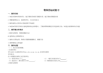 《三、直线运动》教学设计2-八年级物理上册【苏科版】