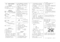 《四、人耳听不到的声音》教学设计1-八年级物理上册【苏科版】